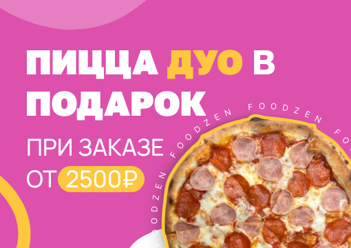 Изображение с информацией о Foodzen