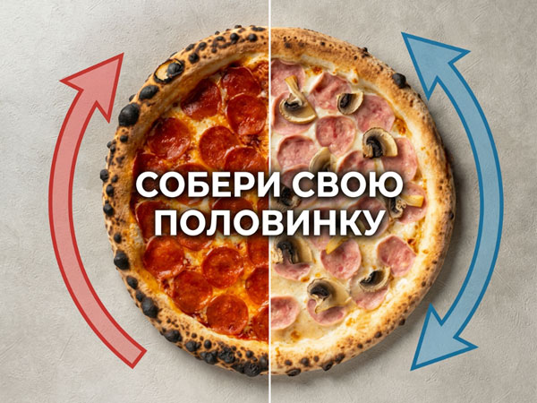 Фото Пицца из 2x половинок 🥰