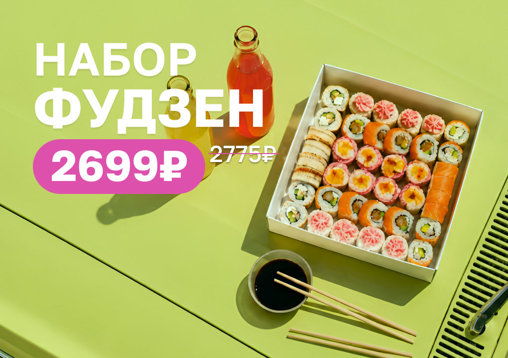 Изображение с информацией о Foodzen